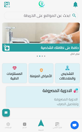 النقاط الطبية APK screenshot