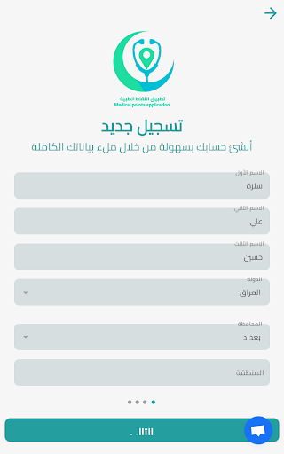 النقاط الطبية APK screenshot