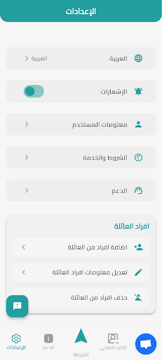 النقاط الطبية APK screenshot