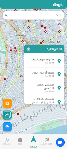النقاط الطبية APK screenshot