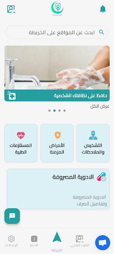 النقاط الطبية APK screenshot