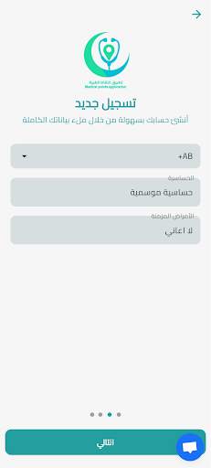 النقاط الطبية APK screenshot