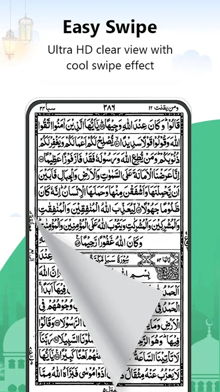 Аль Коран Карим قرأن كريم APK screenshot