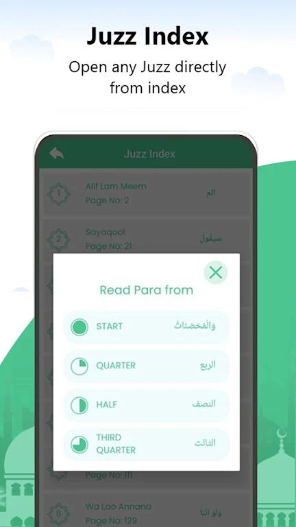 Аль Коран Карим قرأن كريم APK screenshot