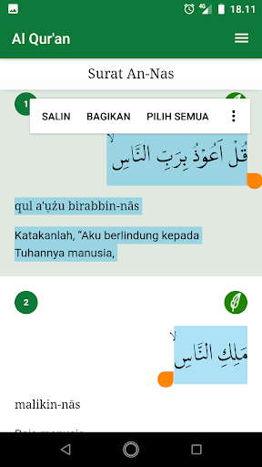 Al Quran Mobile APK 4
