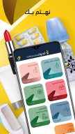 AlDawaa Pharmacies APK screenshot