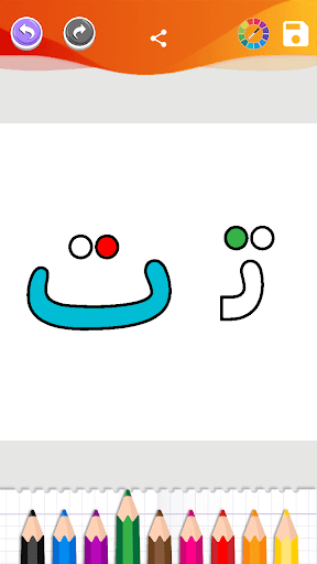 الفباهوش APK screenshot