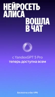 Алиса — AI-ассистент APK screenshot