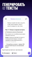 Алиса — AI-ассистент APK screenshot