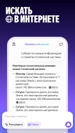 Алиса — AI-ассистент APK screenshot