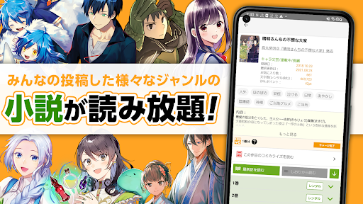 アルファポリス 小説・漫画を読もう APK screenshot