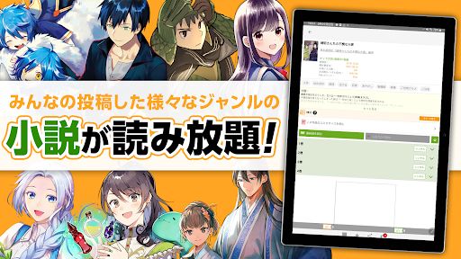 アルファポリス 小説・漫画を読もう APK screenshot