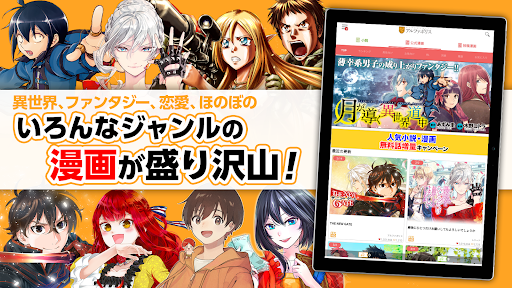 アルファポリス 小説・漫画を読もう APK screenshot