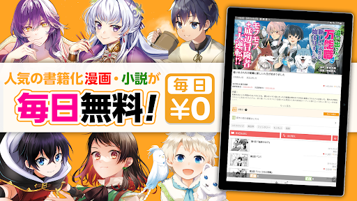 アルファポリス 小説・漫画を読もう APK screenshot