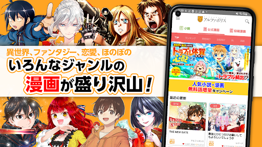 アルファポリス 小説・漫画を読もう APK screenshot