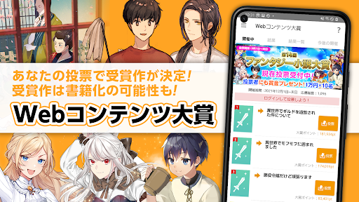 アルファポリス 小説・漫画を読もう APK screenshot