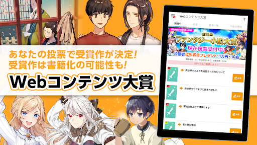 アルファポリス 小説・漫画を読もう APK screenshot