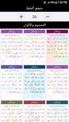 القرآن الكريم APK 5