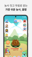 올웨이즈 - 팀구매로 초특가 쇼핑 APK screenshot