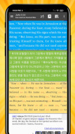 AndBible: Изучение Библии APK screenshot