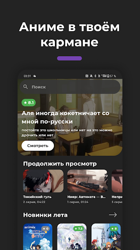 animix - Библиотека аниме APK 1