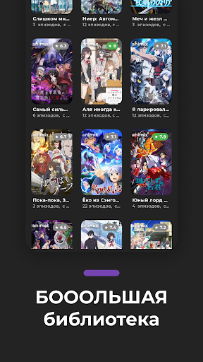 animix - Библиотека аниме APK 2