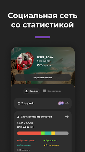 animix - Библиотека аниме APK 3