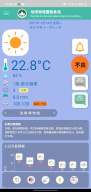 澳門氣象局SMG APK screenshot