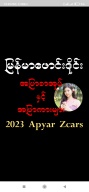 မြန်မာဖောင်းဒိုင်း screenshot