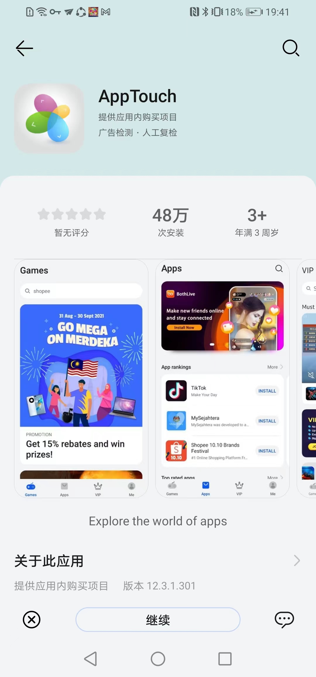AppTouch APK screenshot