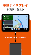 au Car Navigation:Android Auto APK screenshot