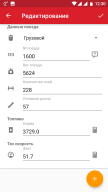 Блокнот машиниста screenshot