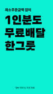배달의민족 APK screenshot