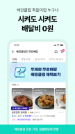 배달의민족 APK screenshot