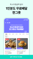 배달의민족 APK screenshot
