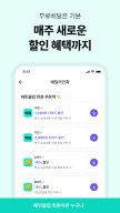배달의민족 APK screenshot