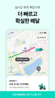 배달의민족 APK screenshot