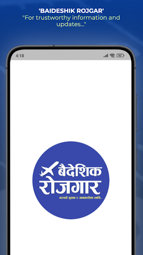 Baideshik Rojgar APK 1
