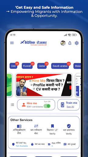 Baideshik Rojgar APK 2