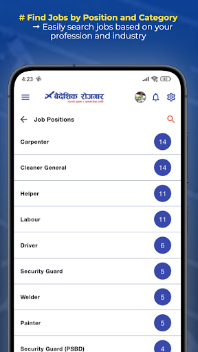 Baideshik Rojgar APK 5