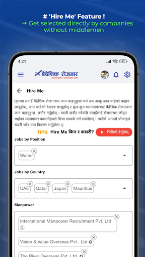 Baideshik Rojgar APK 6