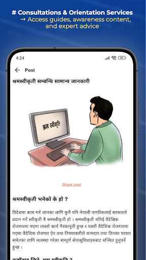 Baideshik Rojgar APK 8