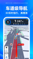 百度地图 APK screenshot
