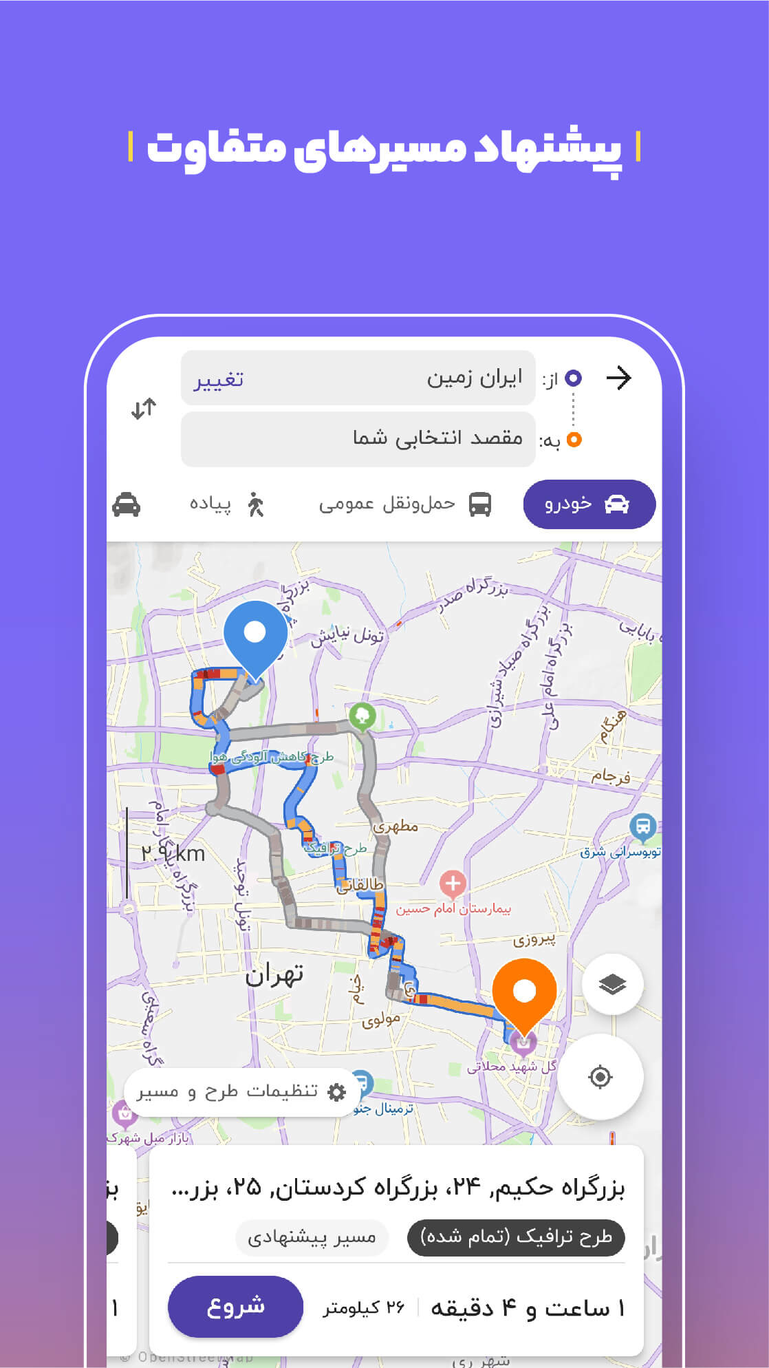 بلد - مسیریاب، نقشه - Balad APK screenshot