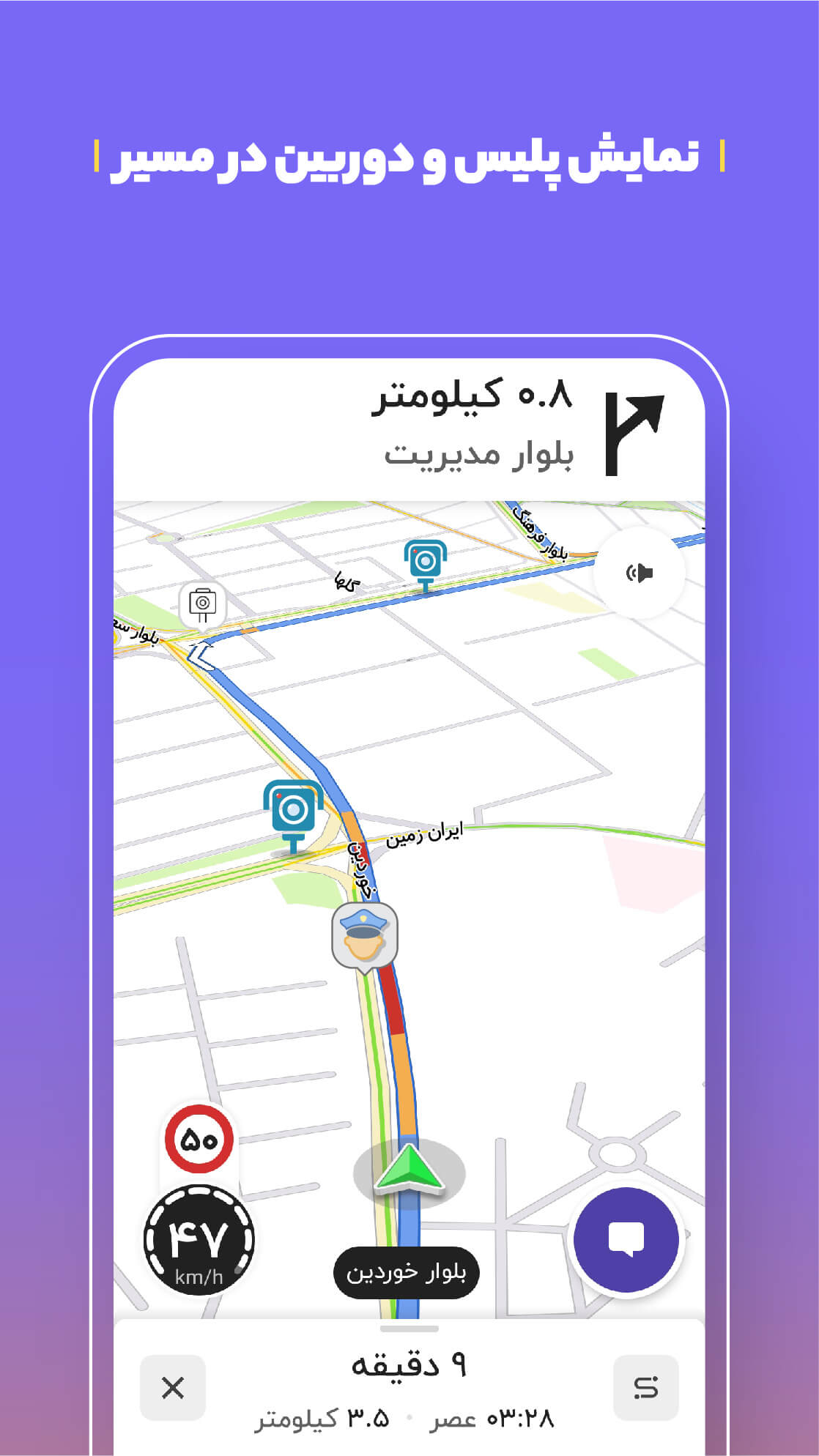 بلد - مسیریاب، نقشه - Balad APK screenshot