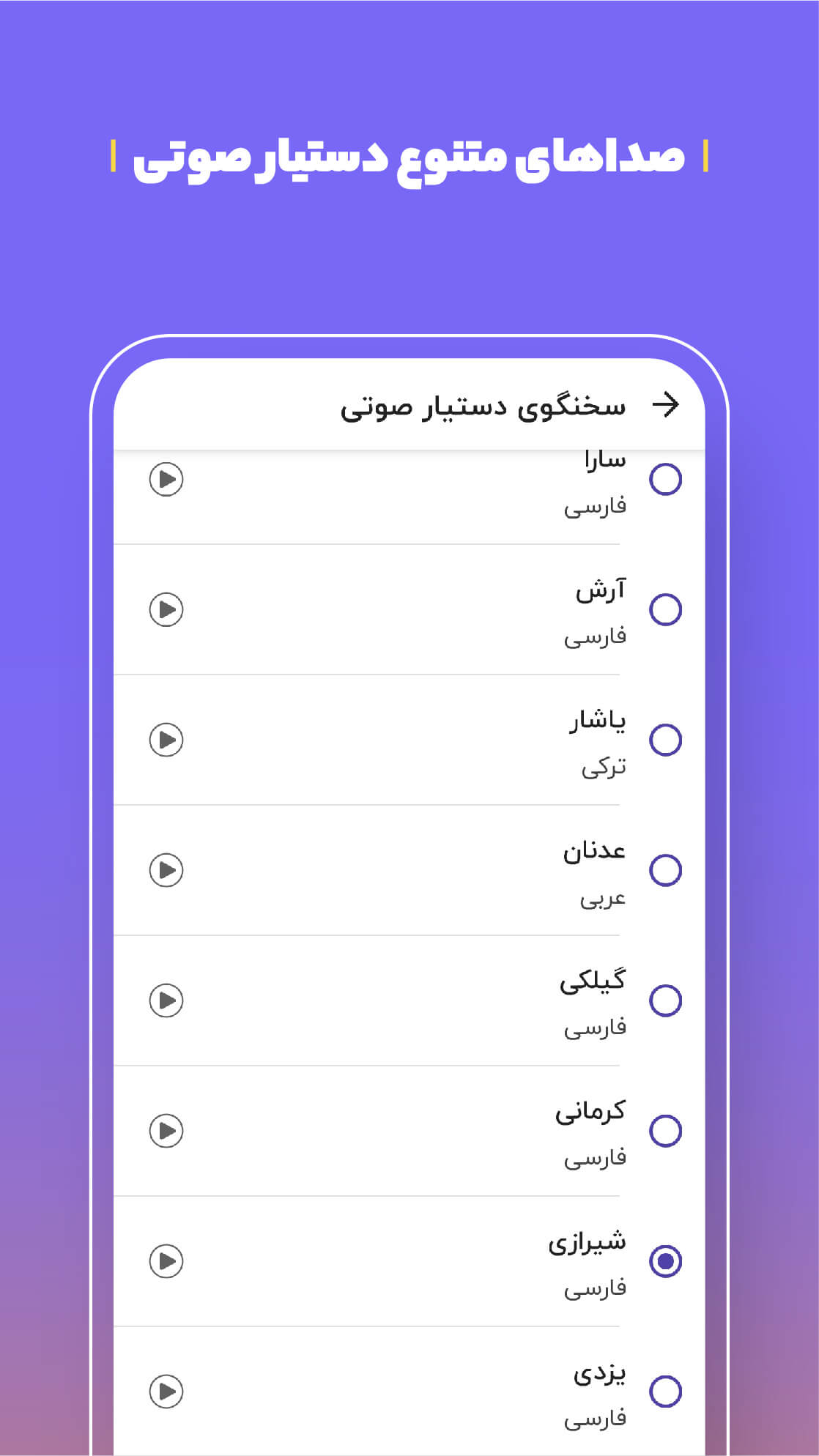 بلد - مسیریاب، نقشه - Balad APK screenshot