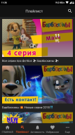 Барбоскины. Мультсериал screenshot