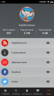 Барбоскины. Мультсериал screenshot