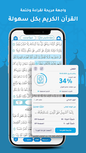 برنامج الاذان - اوقات الصلاة APK screenshot