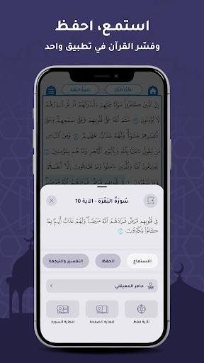 برنامج الاذان - اوقات الصلاة APK screenshot